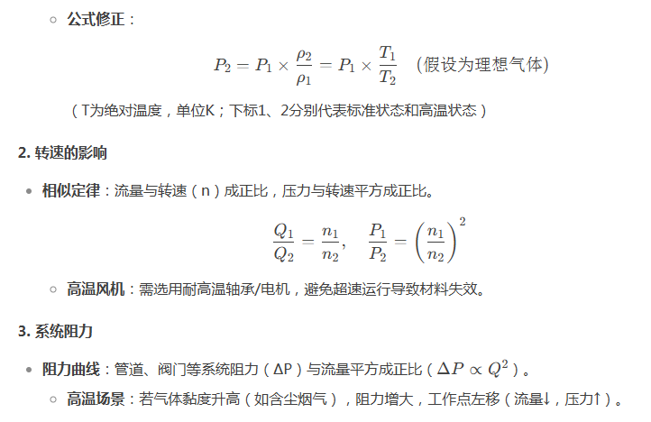 不鏽鋼耐（nài）高溫風機