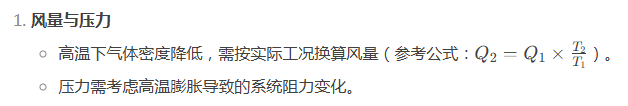 不鏽鋼高溫（wēn）風機